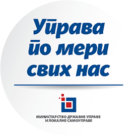 Заказан састанак за 15.01.2020.године поводом иницијативе за измену и допуну ПКУ